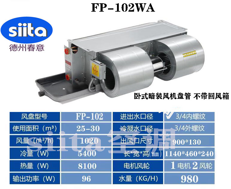 云南客房空調(diào)“假冷”之謎：德州春意揭露風(fēng)機(jī)盤(pán)管選型的3個(gè)認(rèn)知盲區(qū)