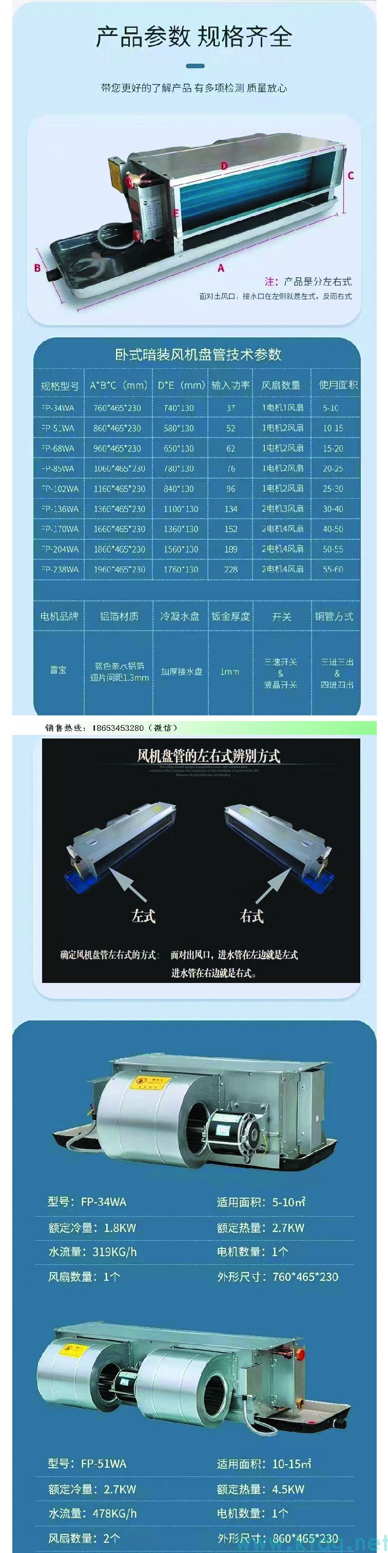浙江干式風機盤管