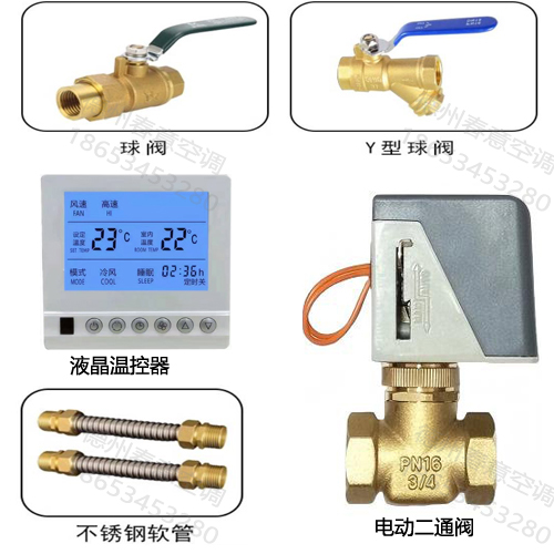 風機盤管電動閥壞了，會造成什么后果